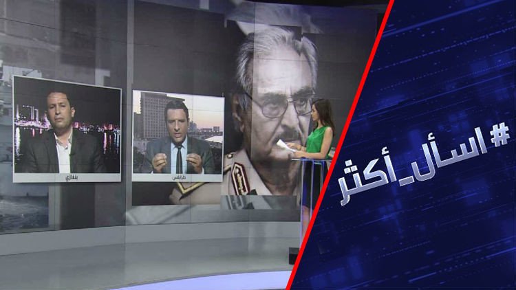 هل يصطدم المشير حفتر بالبحرية الإيطالية؟