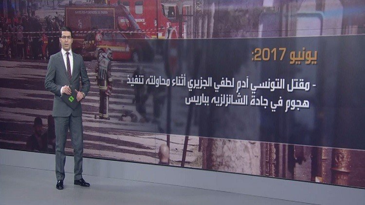 أبرز الهجمات الإرهابية في فرنسا مؤخرا