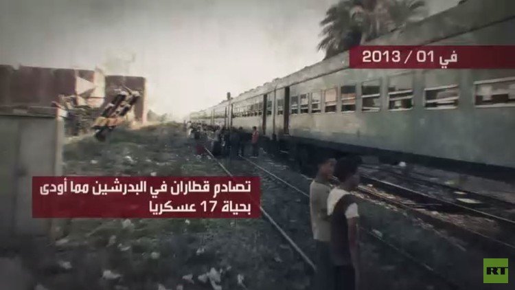 حوادث القطارات في مصر