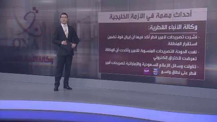 الأزمة الخليجية.. مسلسل خلاف يستمر