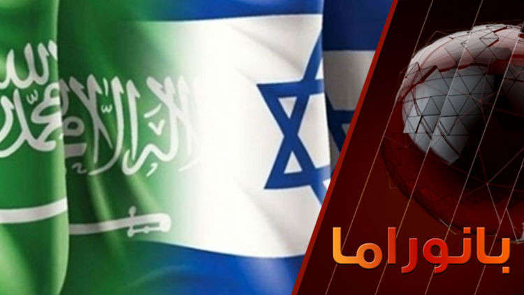 السعودية وإسرائيل... الرواية الأخرى