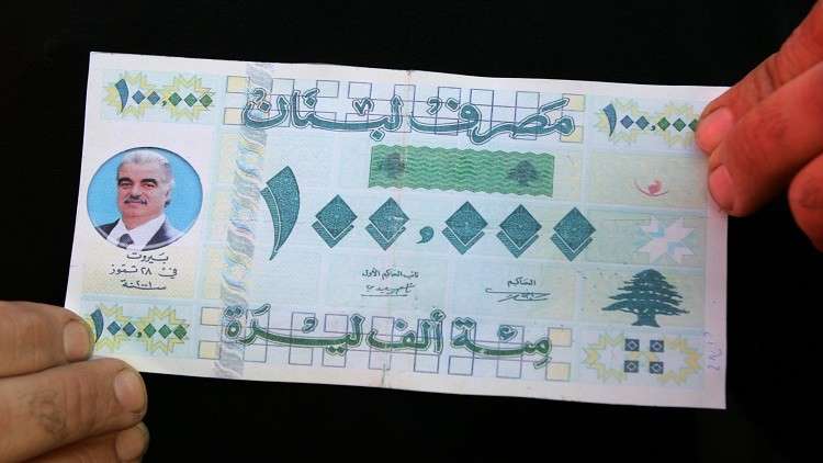 لبنان: احتياطياتنا وصلت لمستوى قياسي مرتفع