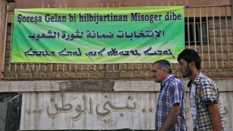 الكرد السوريون سينتخبون برلمانا لهم