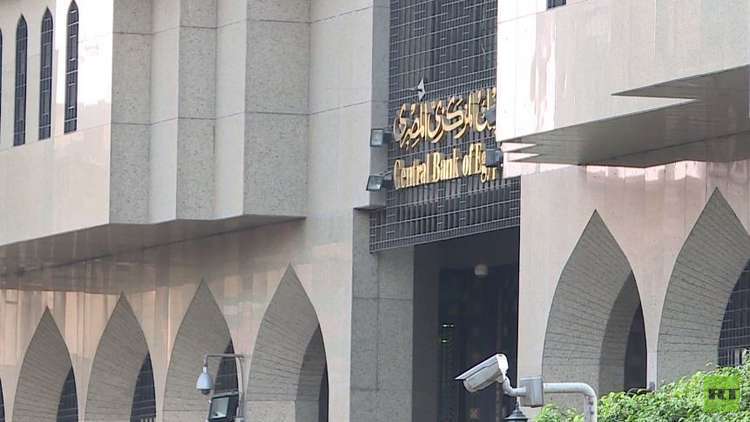البنك المركزي المصري يكشف حجم احتياطيه من النقد الأجنبي