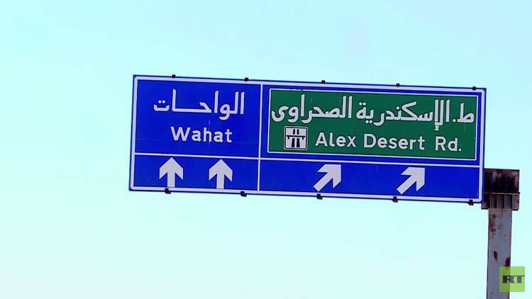 RT تطلع على الأوضاع في الواحات بمصر 