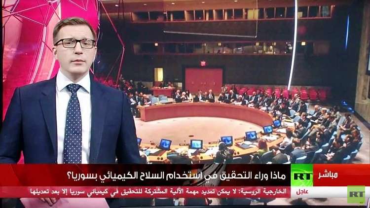 ماذا وراء التحقيق في استخدام السلاح الكيميائي بسوريا؟