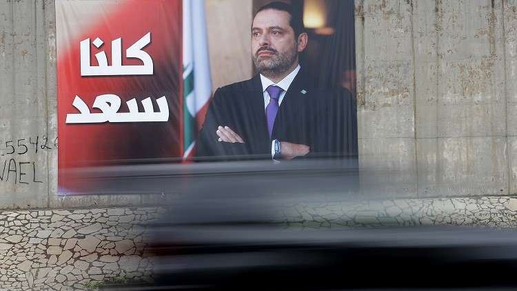 تحضيرات في لبنان لاستقبال شعبي حاشد لسعد الحريري 