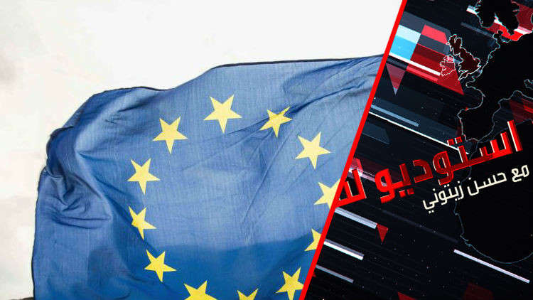 حوار بين ضفتي المتوسط.. آفاق وتحديات