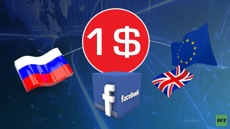 BBC: إنفاق روسيا على إعلانات فيسبوك بشأن بريكسيت أقل من دولار!
