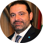 رئيس الوزراء اللبناني سعد الحرري