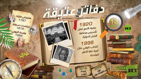 دفاتر عتيقة - (13 ديسمبر 2017)