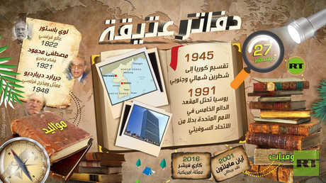 دفاتر عتيقة (27 - ديسمبر)