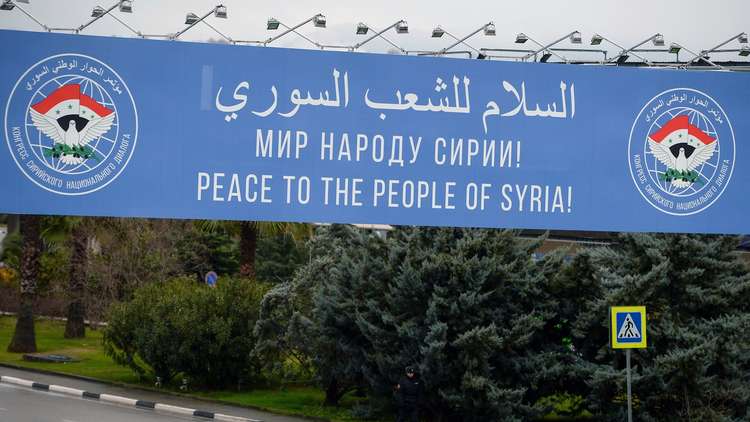 بيان سوتشي الختامي للنقاش