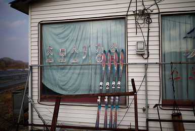 ألواح تزلج لم يعد يحتاج إليها أحد