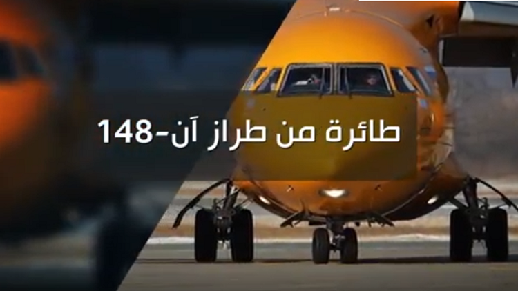 مميزات الطائرة 