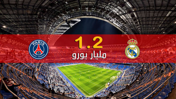 لهيب معركة المليار يشتعل في 