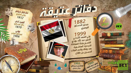 دفاتر عتيقة (7 -فبراير)