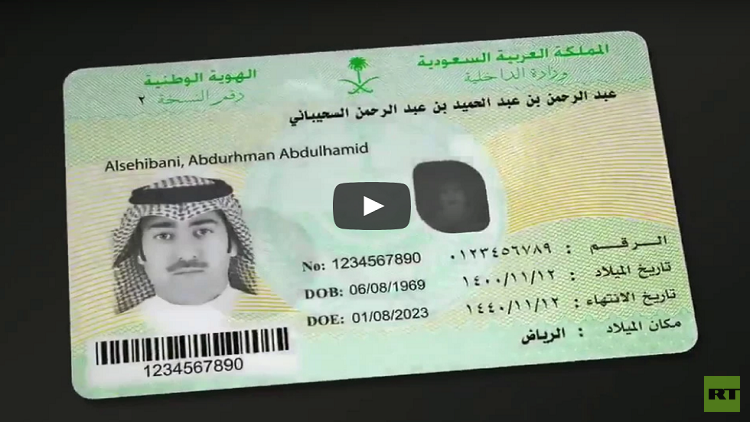 بالفيديو.. تعرف على مزايا بطاقة الهوية السعودية الجديدة
