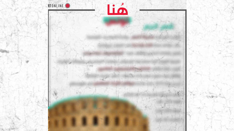 قصر الجم في تونس