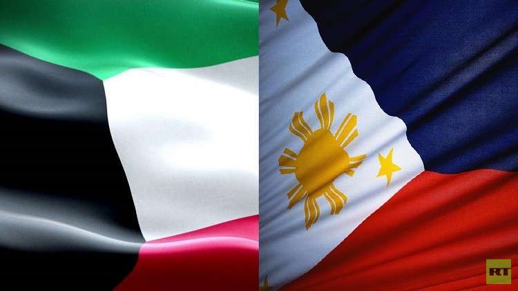 اتفاق كويتي فلبيني لحل أزمة مستمرة منذ شهرين