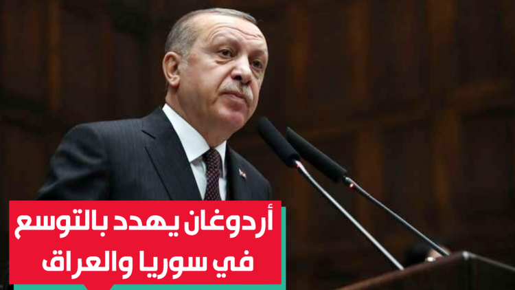 أردوغان يقول إن جيشه سيسيطر بعد عفرين على مناطق جديدة في سوريا والعراق
