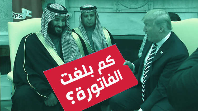 ترامب يستعرض الاستثمارات والصفقات الجديدة مع السعودية 
