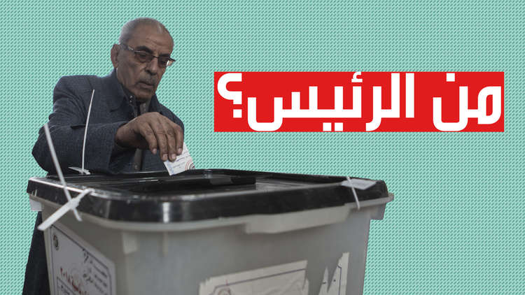 مصر.. سباق الرئاسة