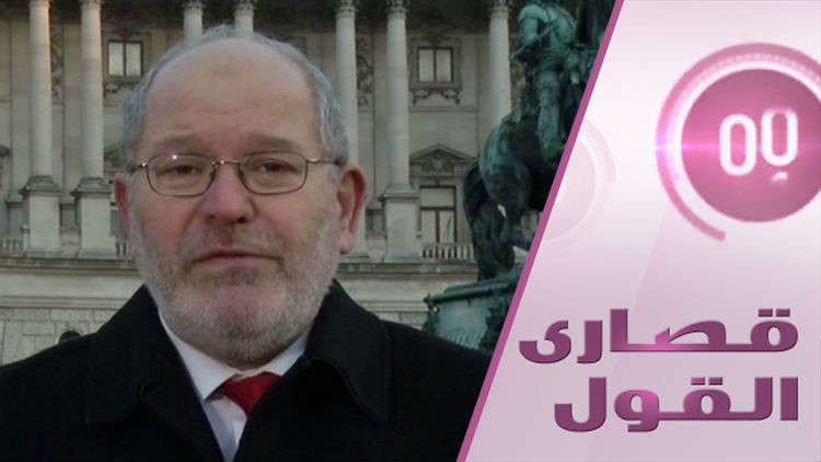 لماذا ترفض النمسا الحجج البريطانية بتسميم الجاسوس الروسي؟