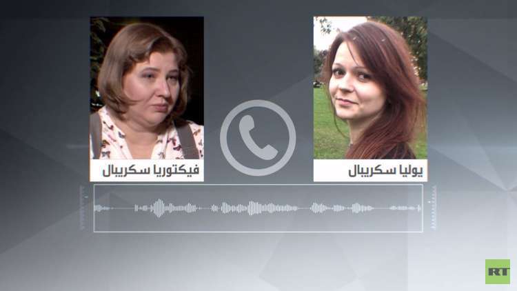 قناة روسية تبث مكالمة هاتفية بين يوليا سكريبال وقريبتها بعد صحوتها من الغيبوبة 