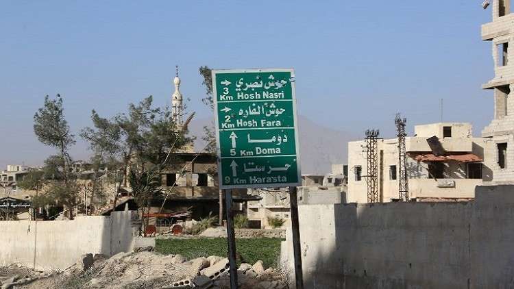 الغوطة الشرقية.. الجيش السوري يسيطر على مواقع في محيط دوما