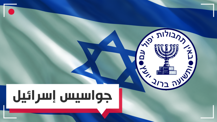 جواسيس إسرائيل في الجزائر يتساقطون!