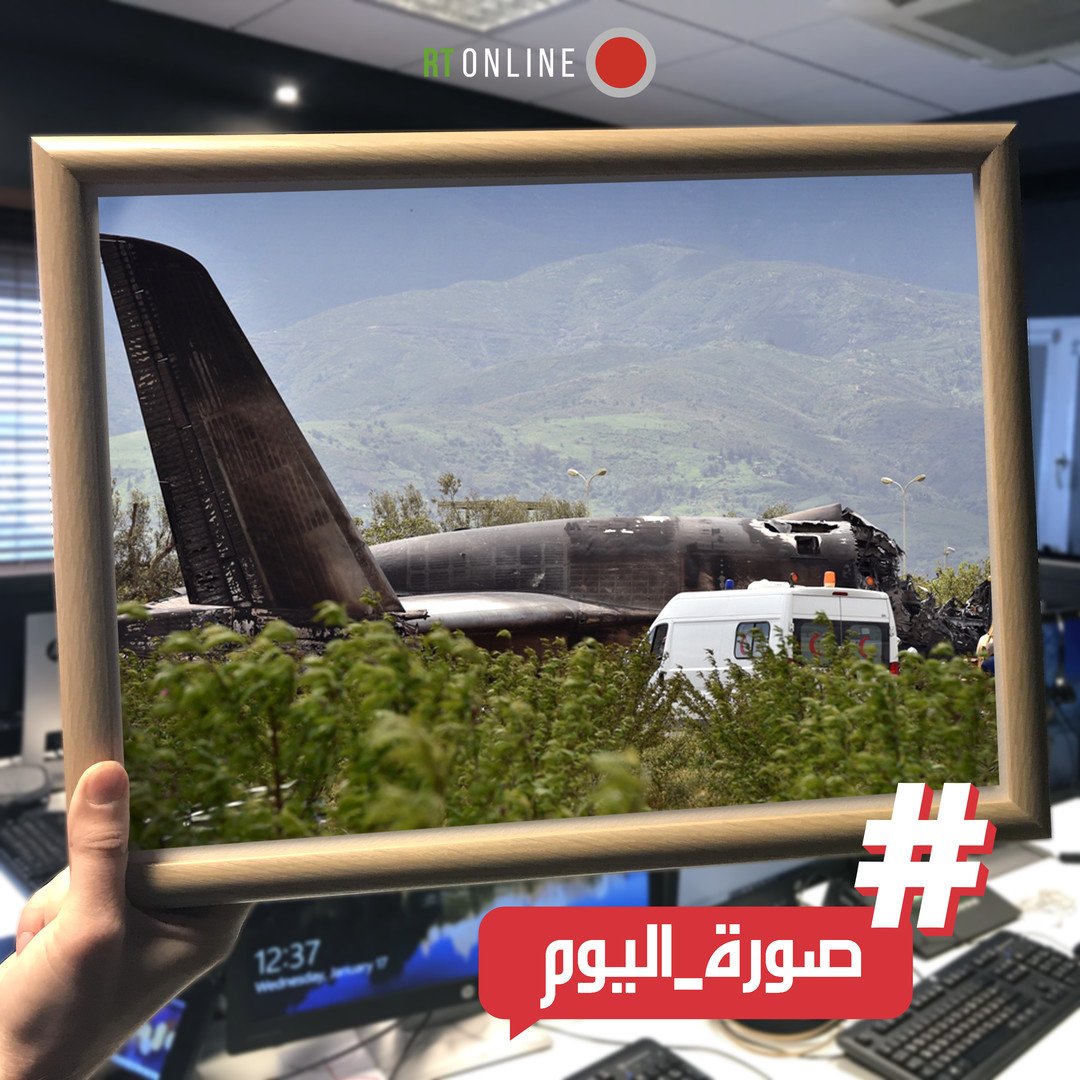صورة اليوم - حطام الطائرة العسكرية الجزائرية