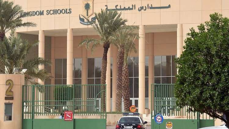 السعودية تتجه نحو خصخصة التعليم 