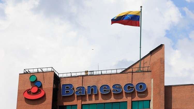اعتقال 11 من كبار الإداريين في أكبر بنك خاص في فنزويلا