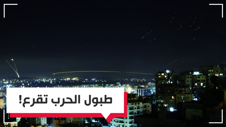 سوريا.. طبول الحرب تقرع!