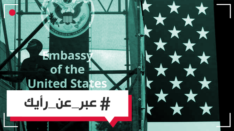 كيف سيكون الرد العربي على نقل السفارة؟