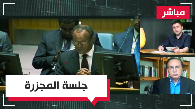 جلسة بمجلس الأمن بشأن غزة 