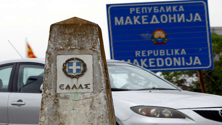 مقدونيا تبحث عن تسمية جديدة لتجاوز الخلاف مع اليونان