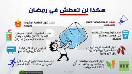 هكذا لن تعطش في رمضان