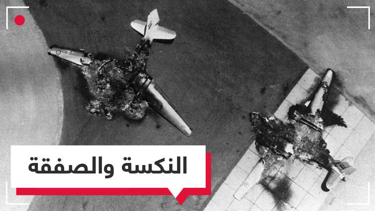 هل تشكل صفقة القرن نكسة أخرى؟