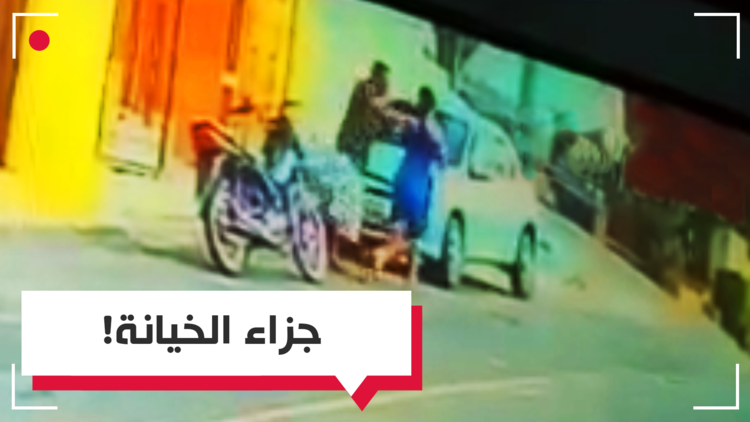 شاهد بالفيديو كيف عاقبت زوجها بسبب الخيانة