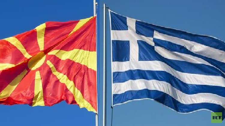 اليونان تعلن الاتفاق مع مقدونيا على تغيير الأخيرة تسميتها إلى 
