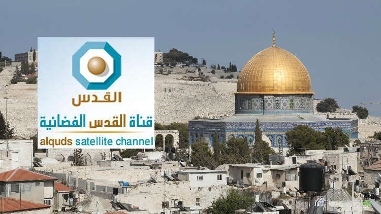 إسرائيل تصنف فضائية "القدس" الفلسطينية إرهابية