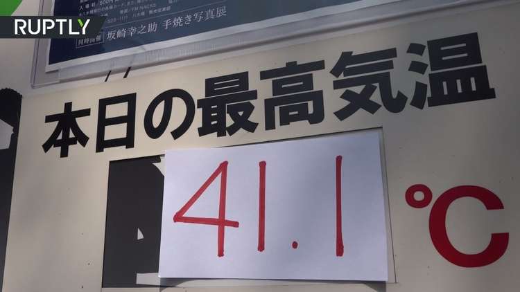 رمضاء اليابان تقتل 44 شخصا