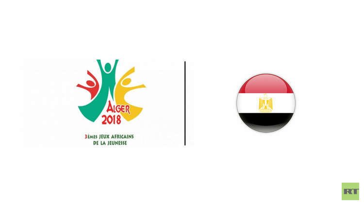 مصر تهيمن على منافسات الدورة الإفريقية بالجزائر