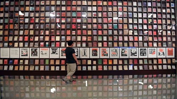 الكشف عن أسباب ظهور الإنسان المعاصر