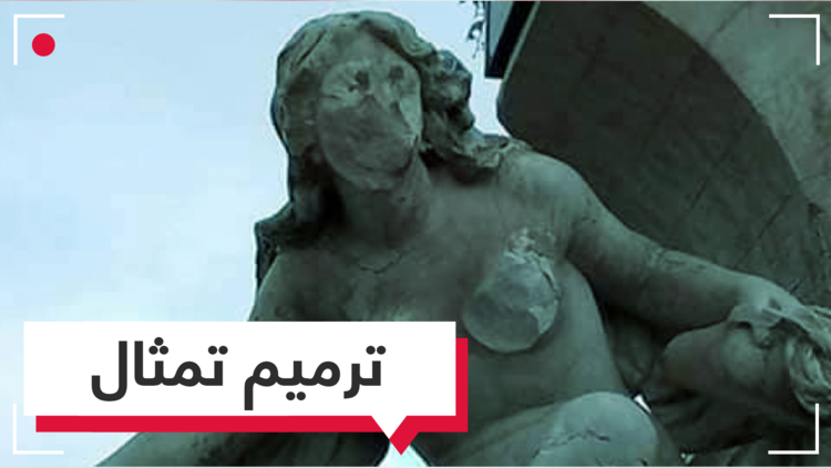 لأنه يمثل فتاة عارية.. الجزائر ترمم تمثال عين الفوارة بعد تحطيمه