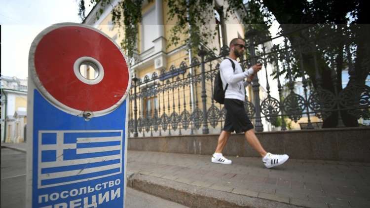 مصدر: اليونان تسحب سفيرها من موسكو