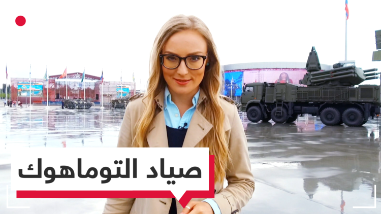 بالفيديو.. كلاشينكوفا مع آنا كنيشينكو - صياد صواريخ توماهوك كروز