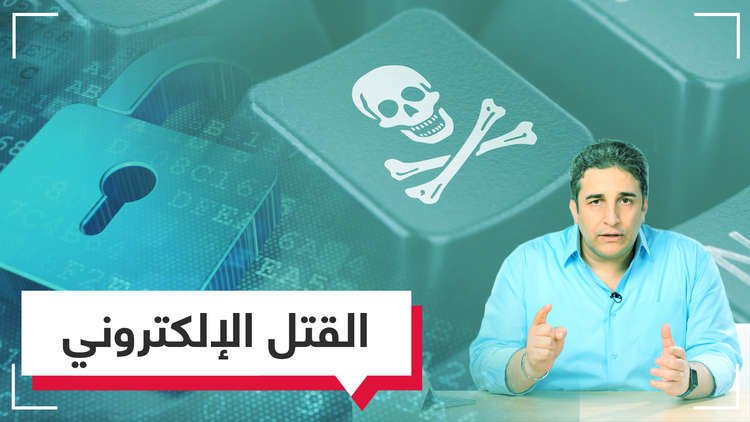 قد يحيلون أوراقك إلى المفتي.. "الإعدام الإلكتروني"